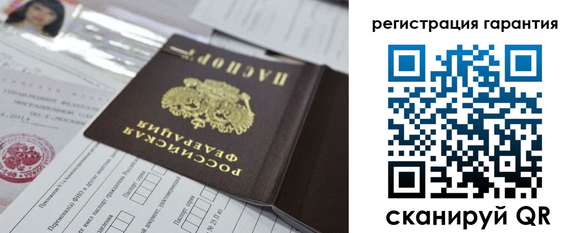 временная регистрация для всех в Кимовске