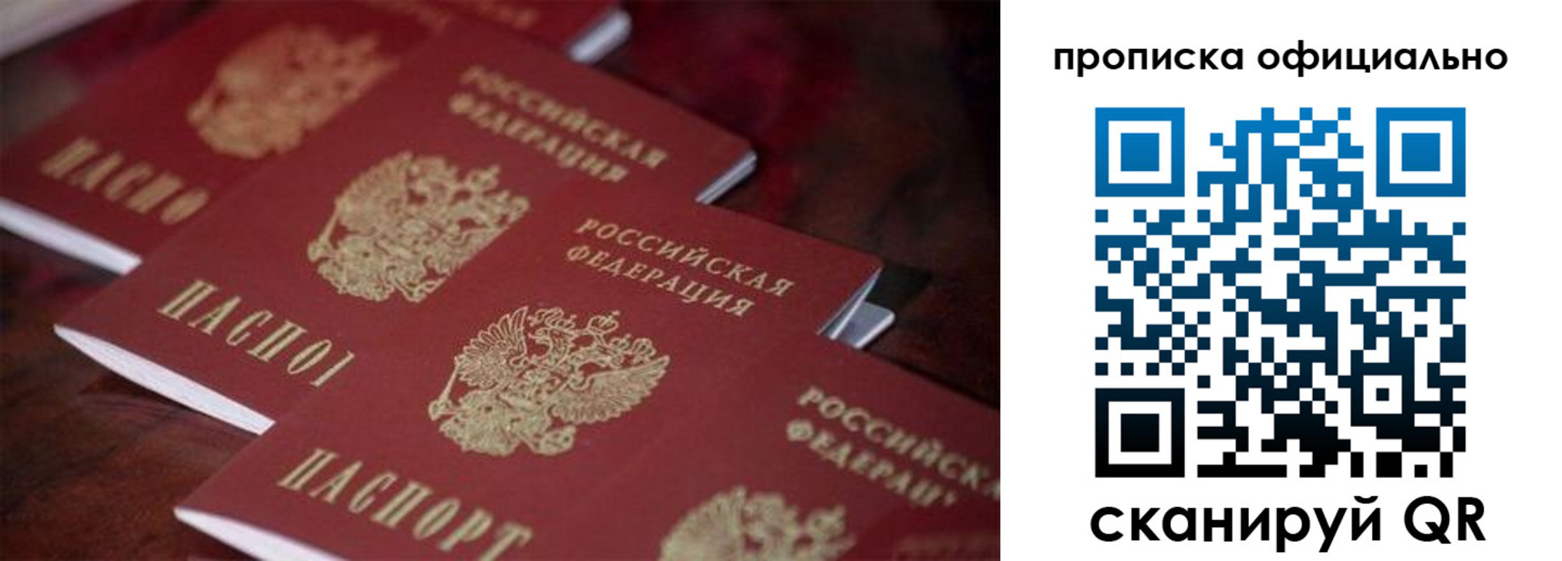 прописка от собственника в Кимовске