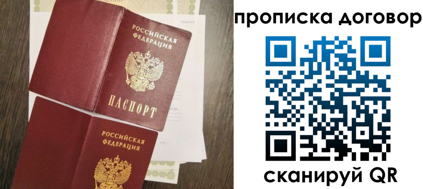 временная регистрация купить в Кимовске