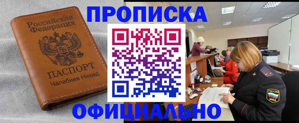 временная регистрация адрес в Кимовске
