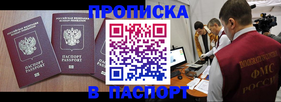 прописка для школы в Кимовске