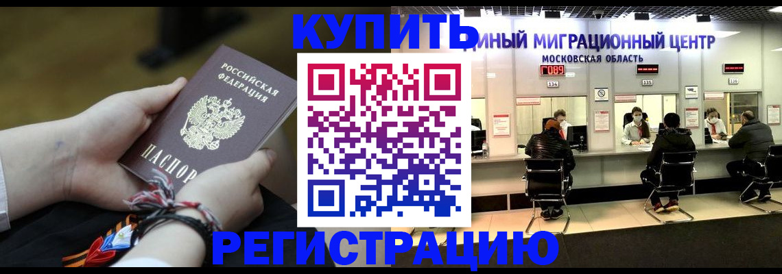 временная регистрация для школы в Кимовске