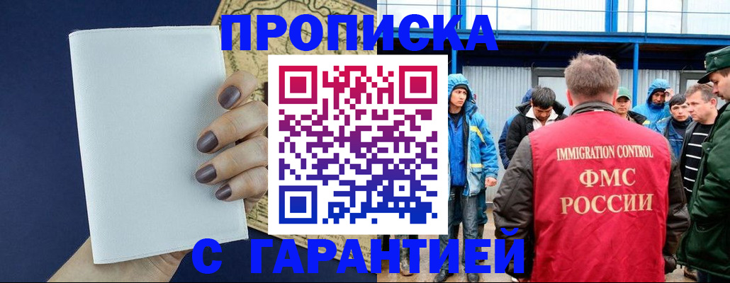 временная регистрация адрес в Кимовске