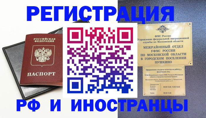 прописка в квартире в Кимовске