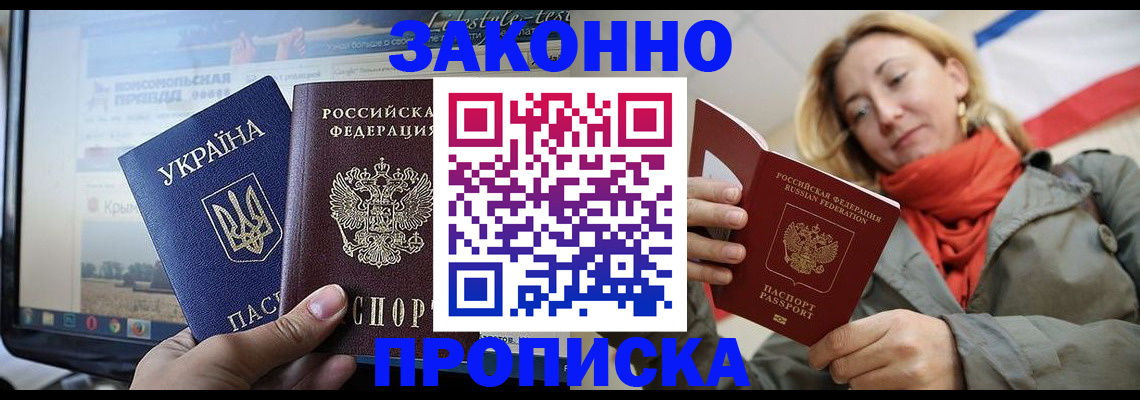 временная регистрация для всех в Кимовске