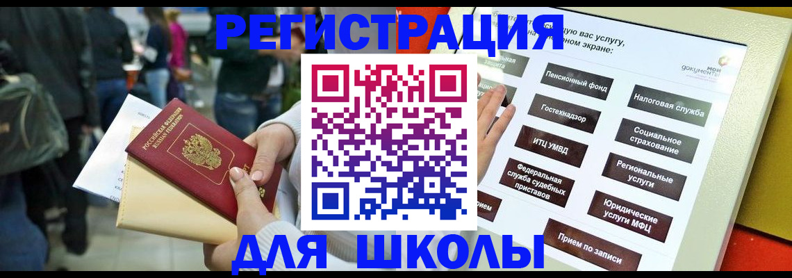 прописка для военкомата в Кимовске